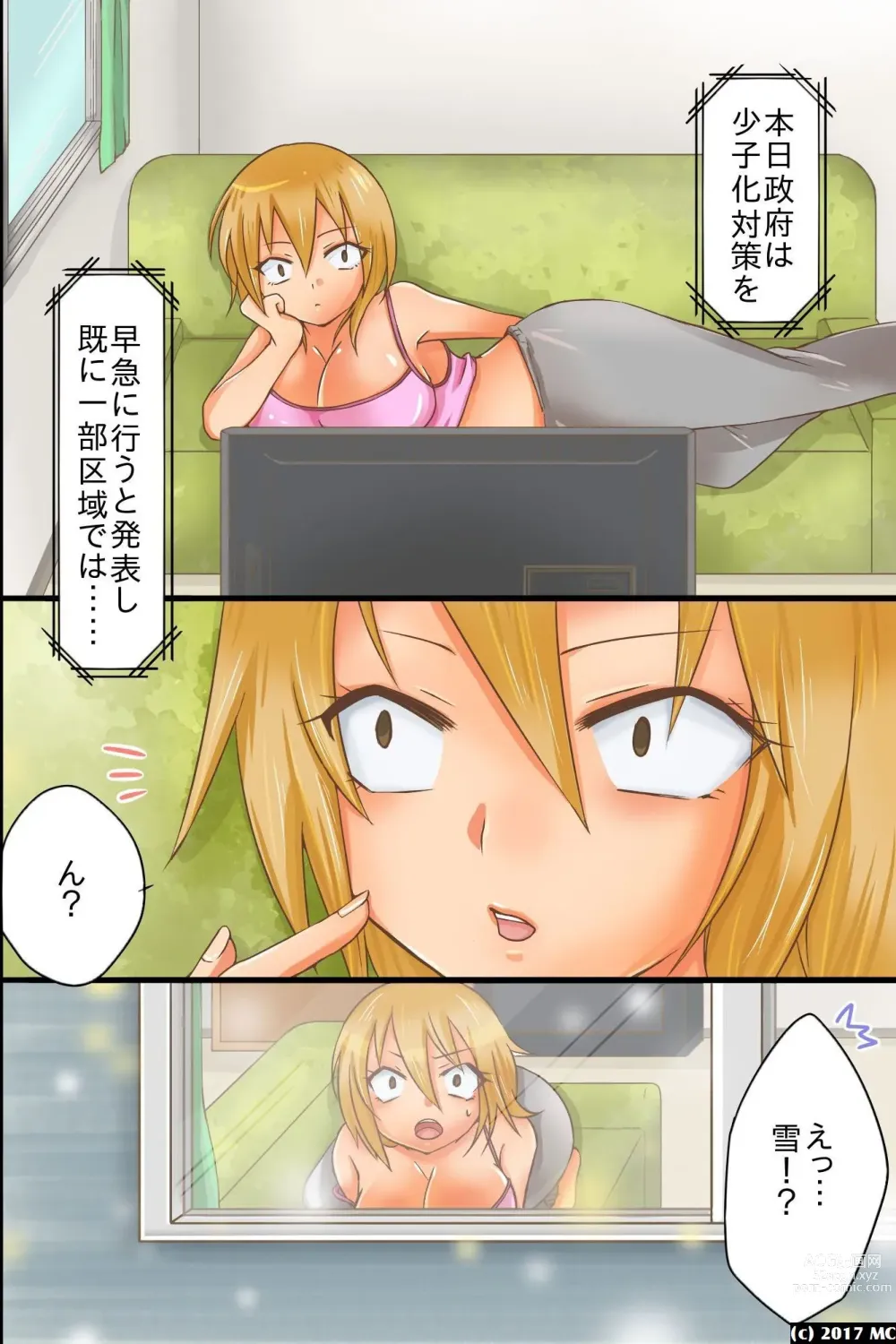 Page 3 of doujinshi Yareru Sekai. Itsu demo Doko demo Dare ni demo Nakadashi Shihoudai