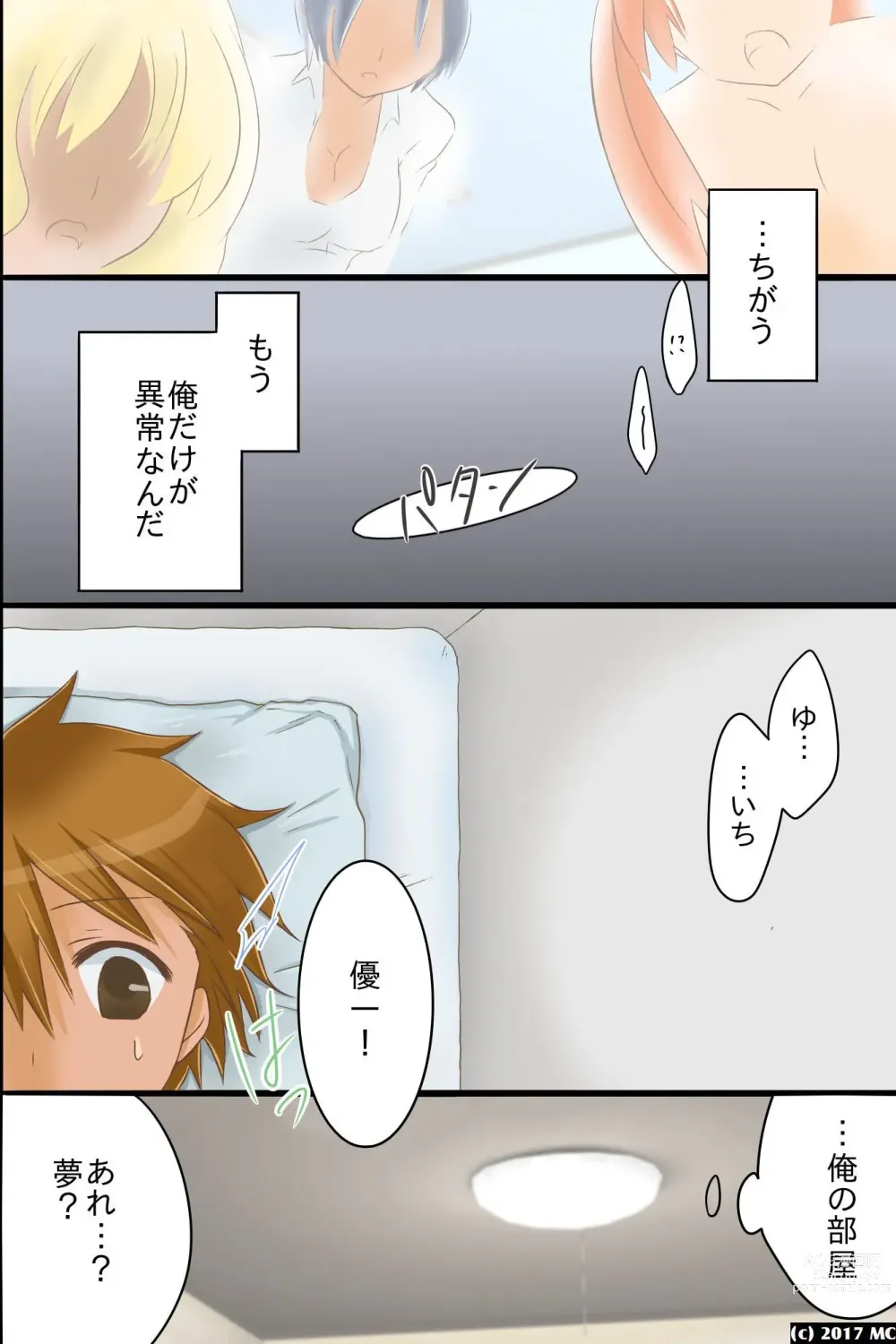 Page 29 of doujinshi Yareru Sekai. Itsu demo Doko demo Dare ni demo Nakadashi Shihoudai