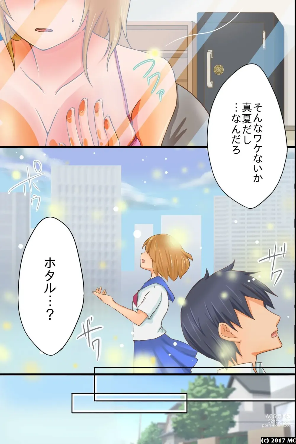 Page 4 of doujinshi Yareru Sekai. Itsu demo Doko demo Dare ni demo Nakadashi Shihoudai