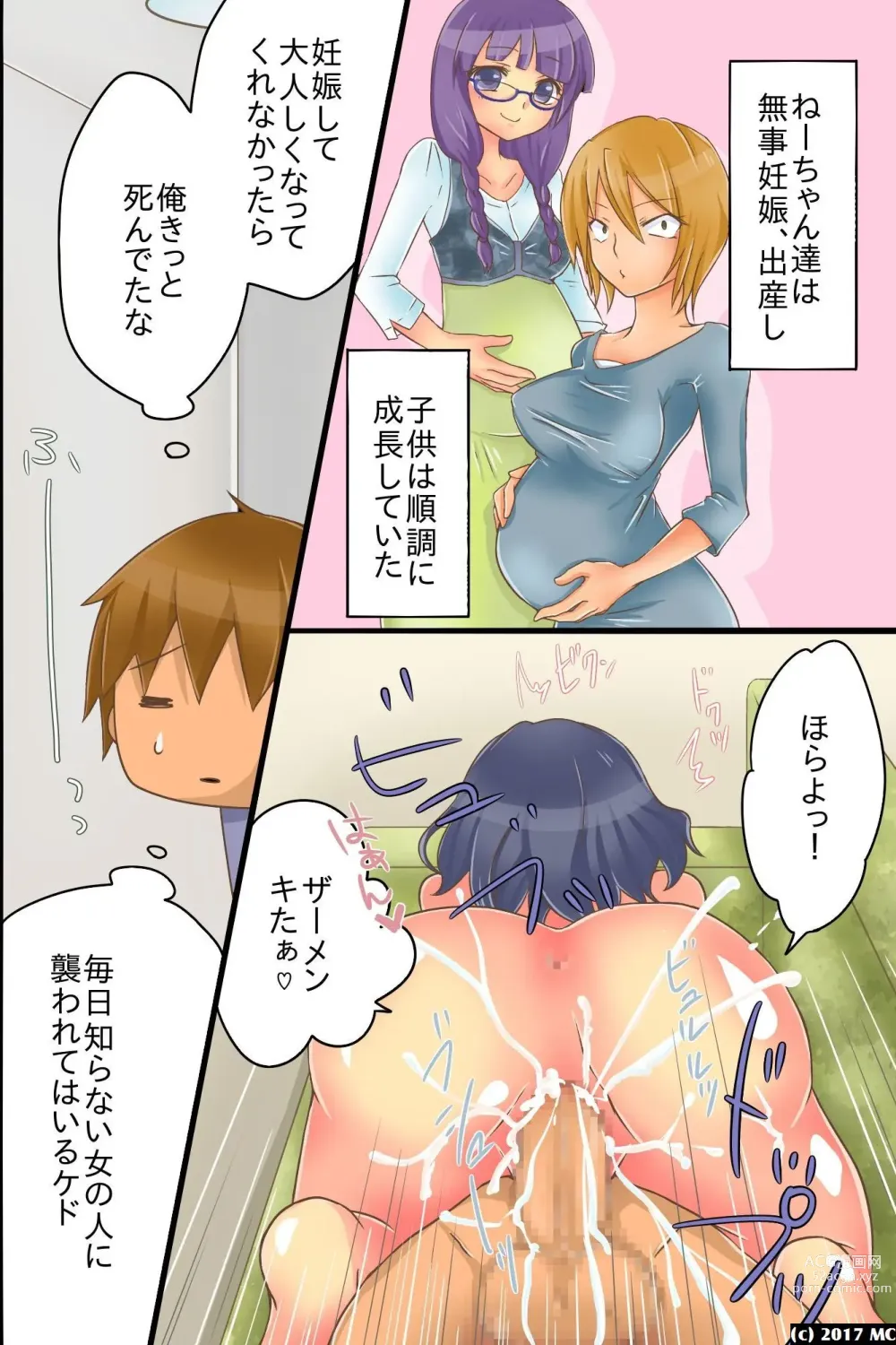 Page 39 of doujinshi Yareru Sekai. Itsu demo Doko demo Dare ni demo Nakadashi Shihoudai