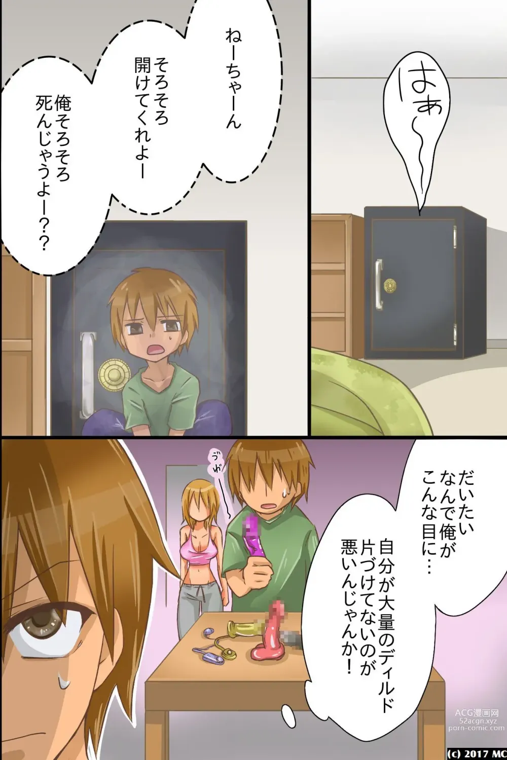 Page 5 of doujinshi Yareru Sekai. Itsu demo Doko demo Dare ni demo Nakadashi Shihoudai