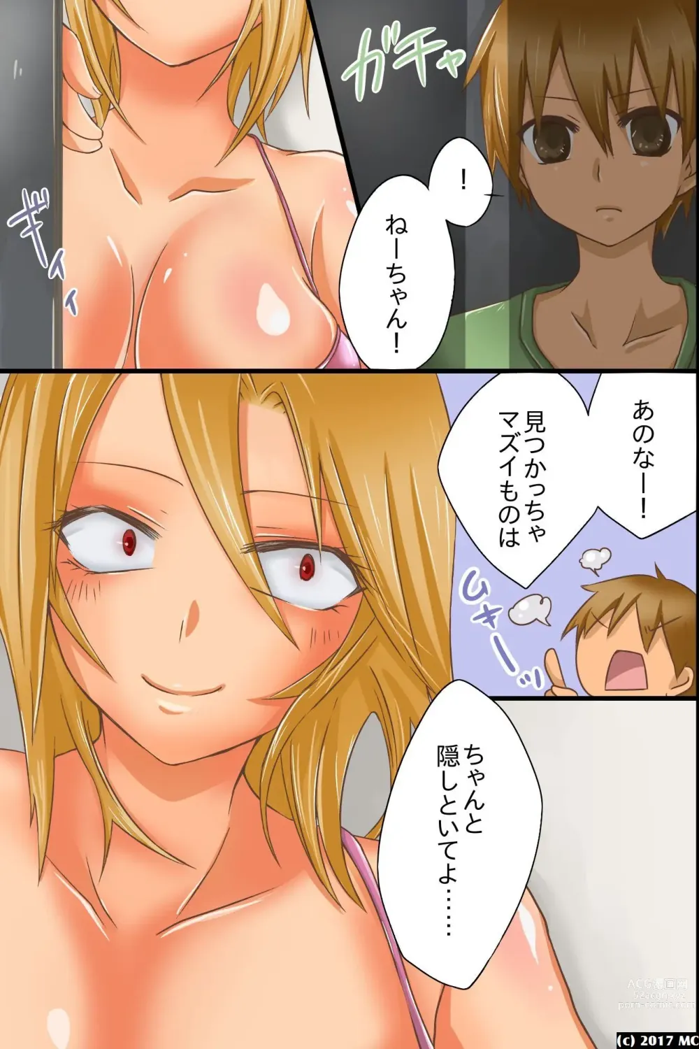 Page 6 of doujinshi Yareru Sekai. Itsu demo Doko demo Dare ni demo Nakadashi Shihoudai