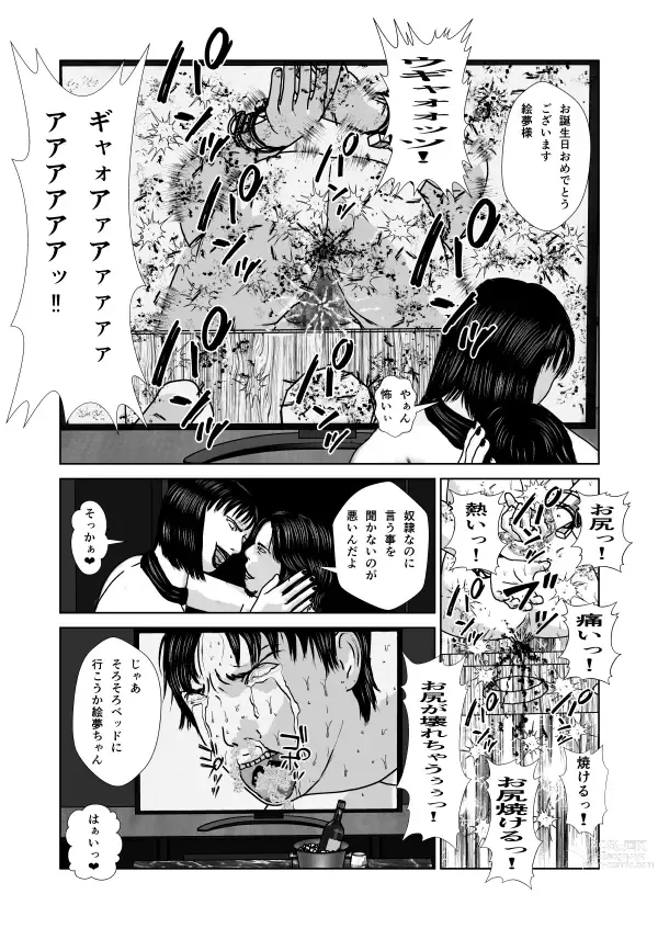 Page 101 of doujinshi Dorei Toujo 3