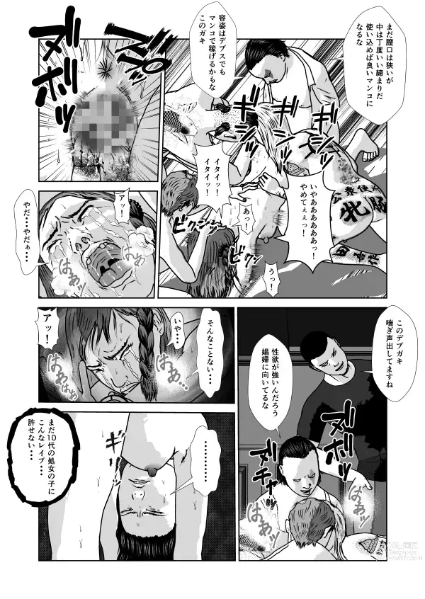 Page 30 of doujinshi Dorei Toujo 3