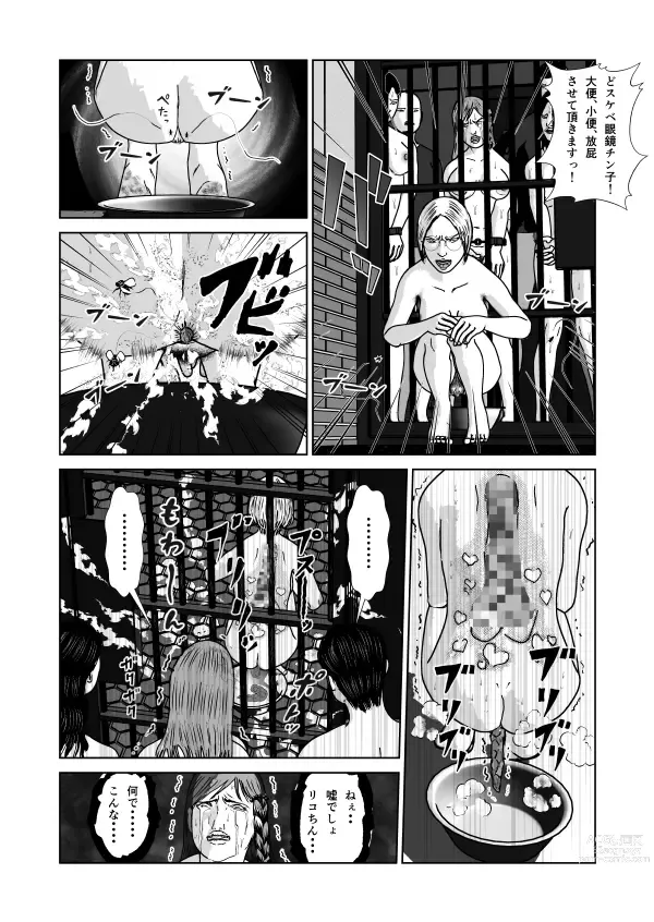 Page 42 of doujinshi Dorei Toujo 3