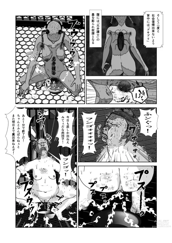 Page 45 of doujinshi Dorei Toujo 3