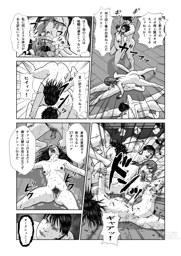 Page 64 of doujinshi Dorei Toujo 3