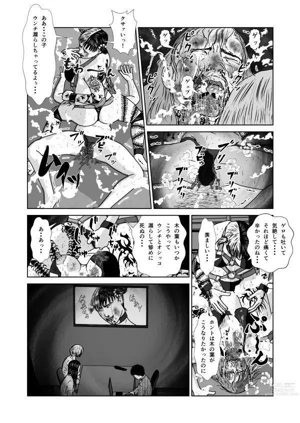 Page 78 of doujinshi Dorei Toujo 3