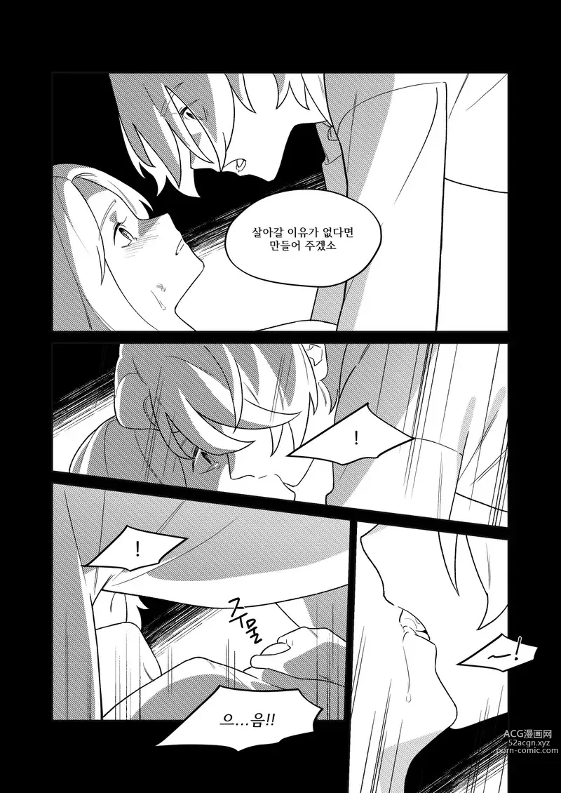 Page 11 of doujinshi Kagamine Wedding Project - If Story: Prince x Princess