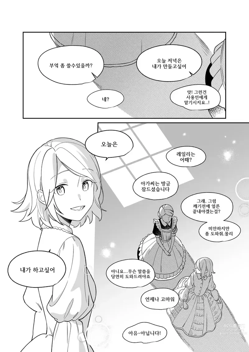 Page 34 of doujinshi Kagamine Wedding Project - If Story: Prince x Princess