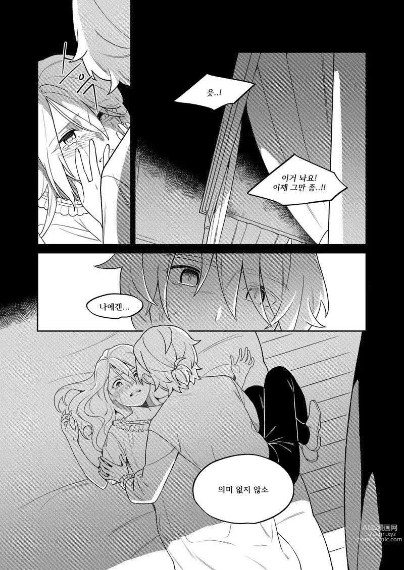 Page 10 of doujinshi Kagamine Wedding Project - If Story: Prince x Princess