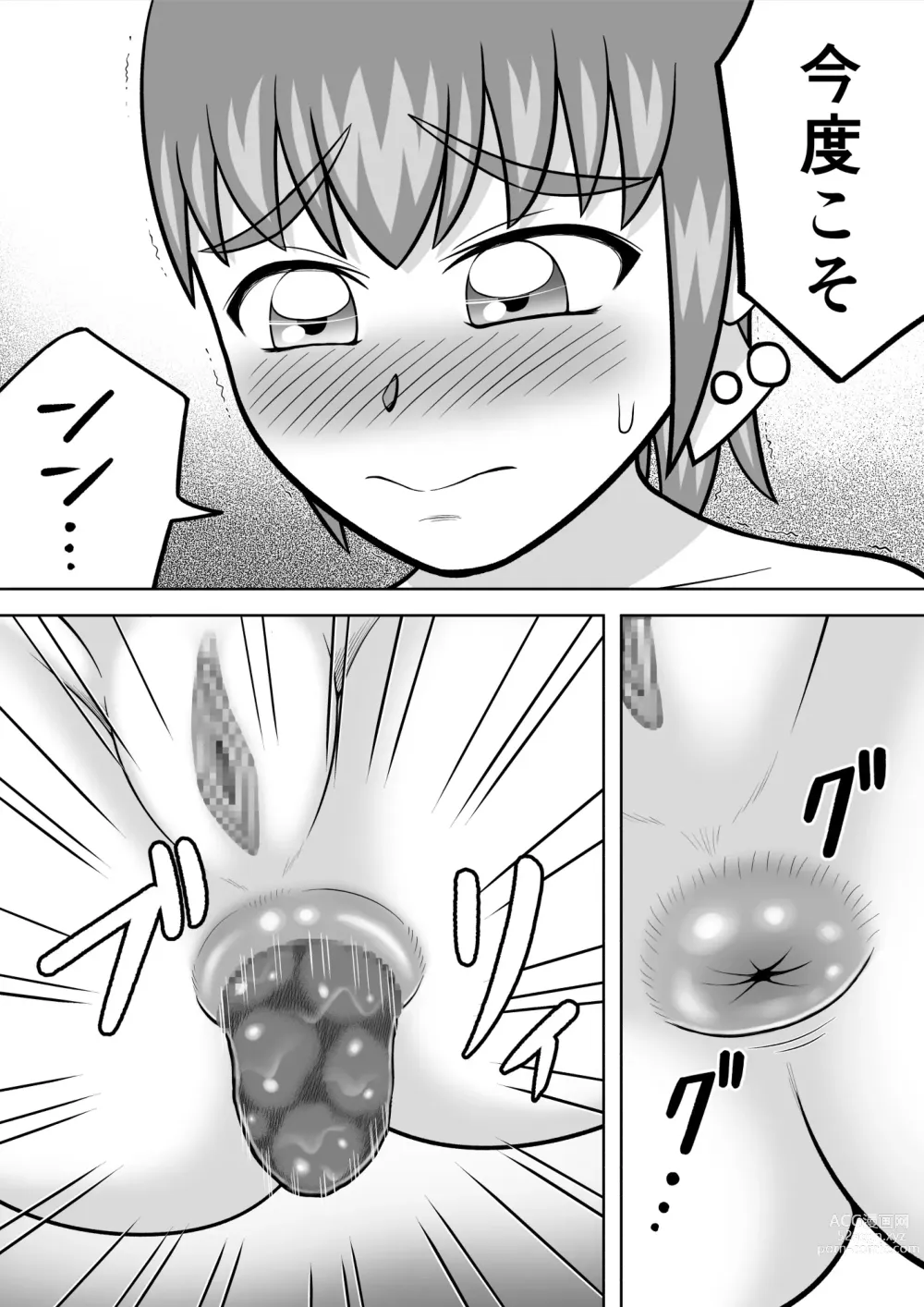 Page 11 of doujinshi Yuzu no Onedari