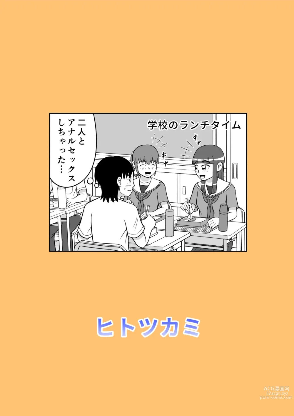 Page 19 of doujinshi Yuzu no Onedari