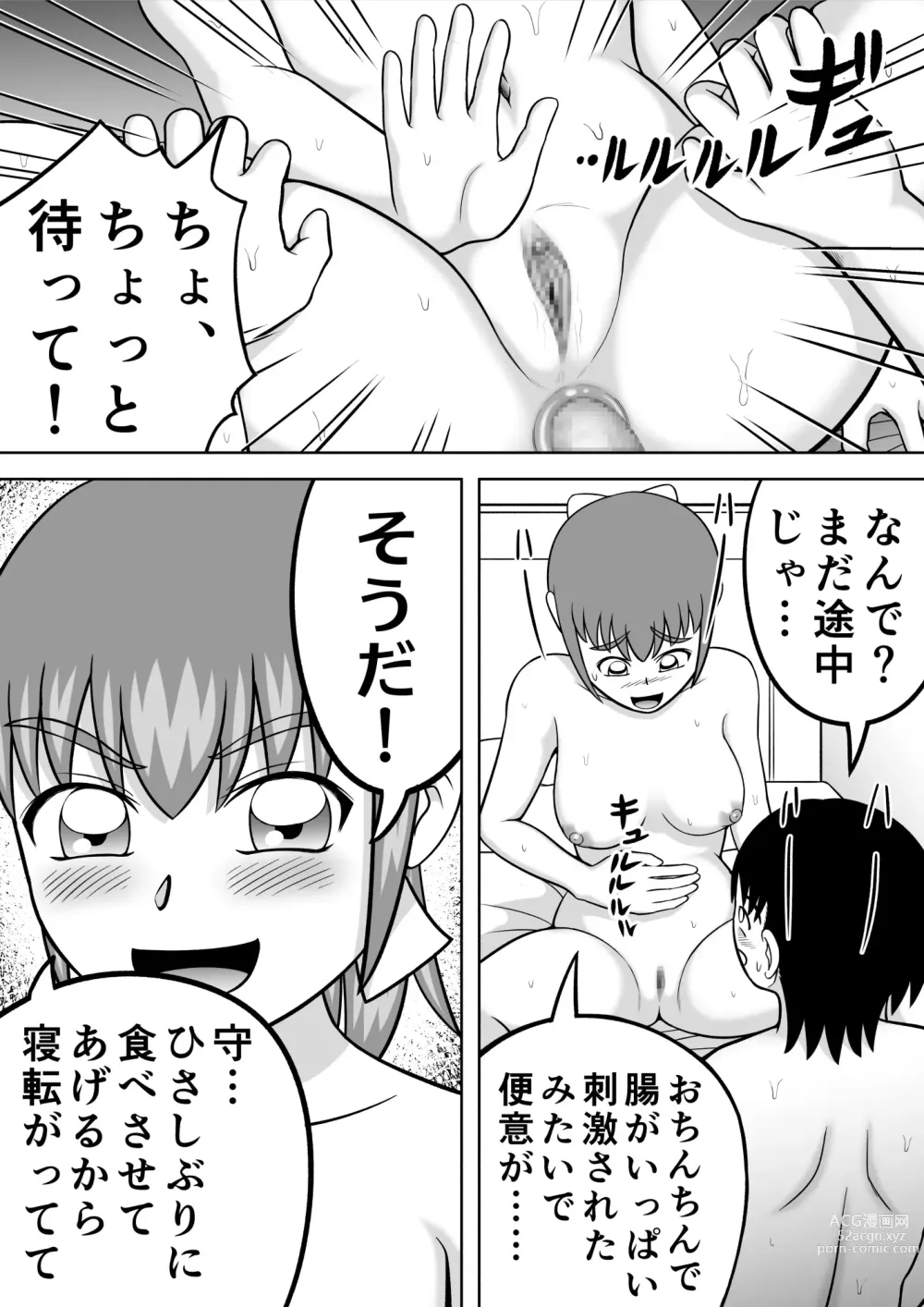 Page 8 of doujinshi Yuzu no Onedari