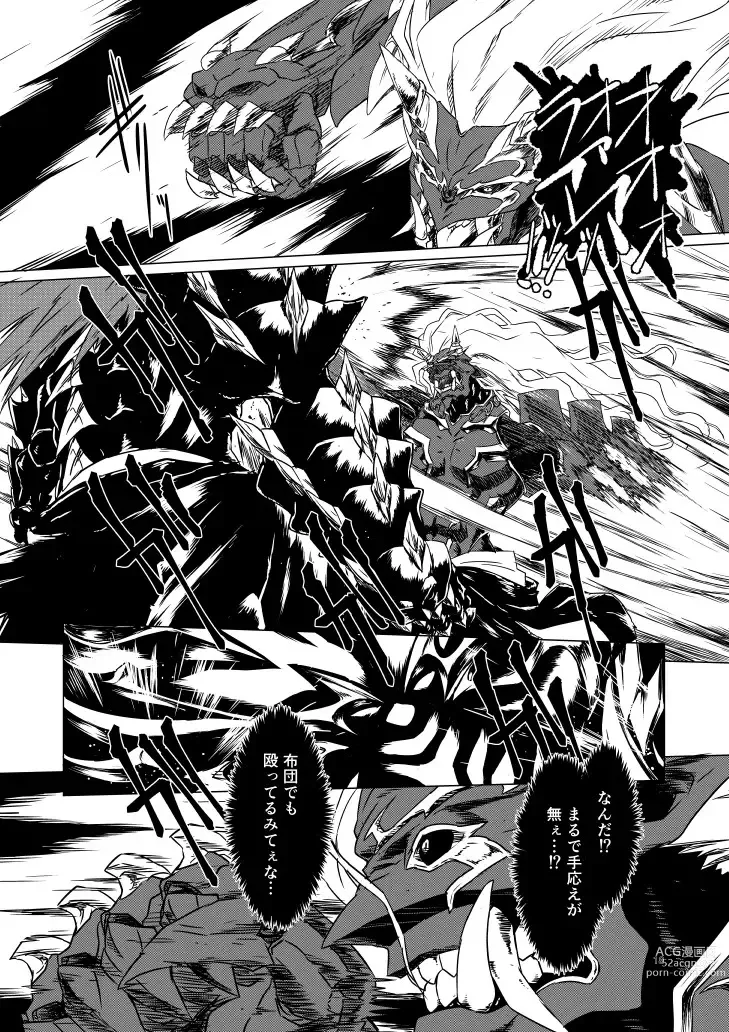 Page 108 of doujinshi Yagyuu Retsudou Jigoku Tabi