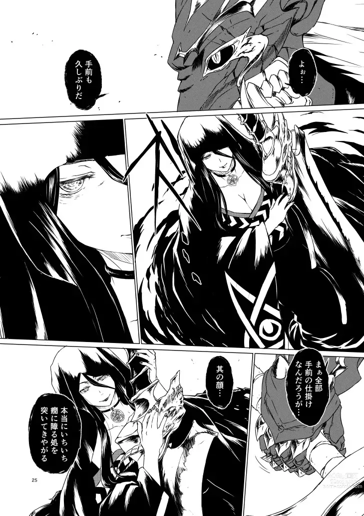 Page 115 of doujinshi Yagyuu Retsudou Jigoku Tabi