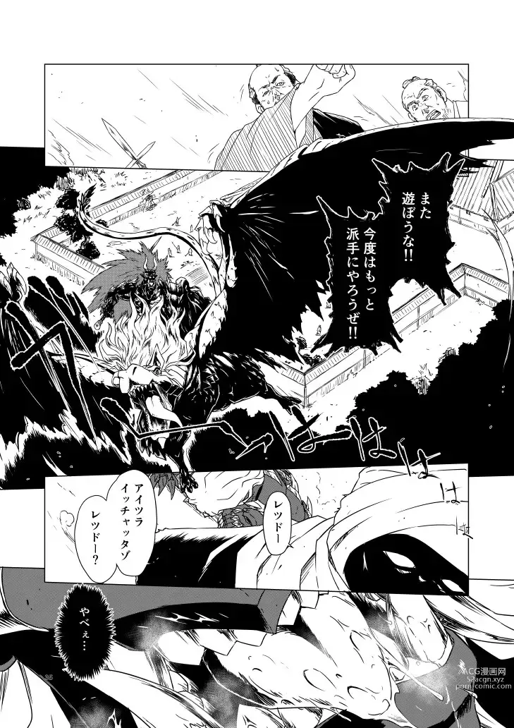 Page 125 of doujinshi Yagyuu Retsudou Jigoku Tabi