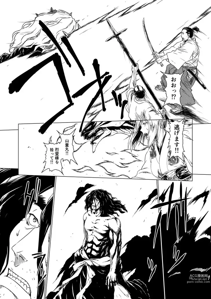 Page 128 of doujinshi Yagyuu Retsudou Jigoku Tabi