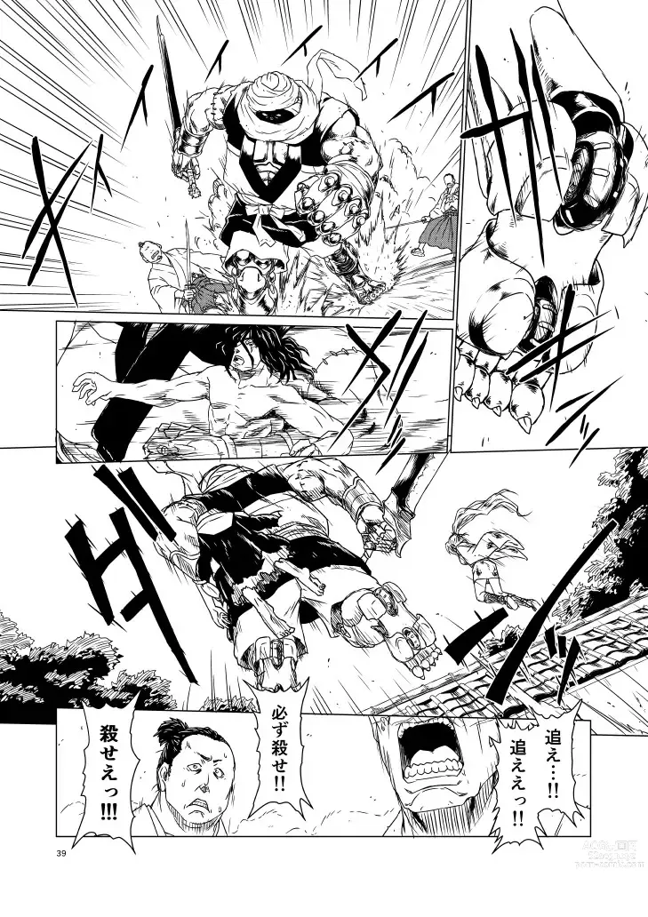 Page 129 of doujinshi Yagyuu Retsudou Jigoku Tabi