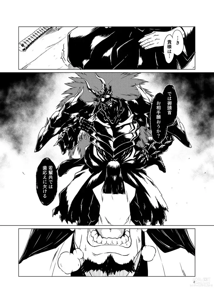 Page 133 of doujinshi Yagyuu Retsudou Jigoku Tabi