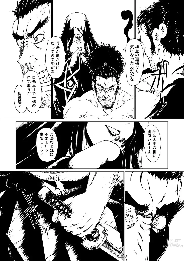 Page 136 of doujinshi Yagyuu Retsudou Jigoku Tabi