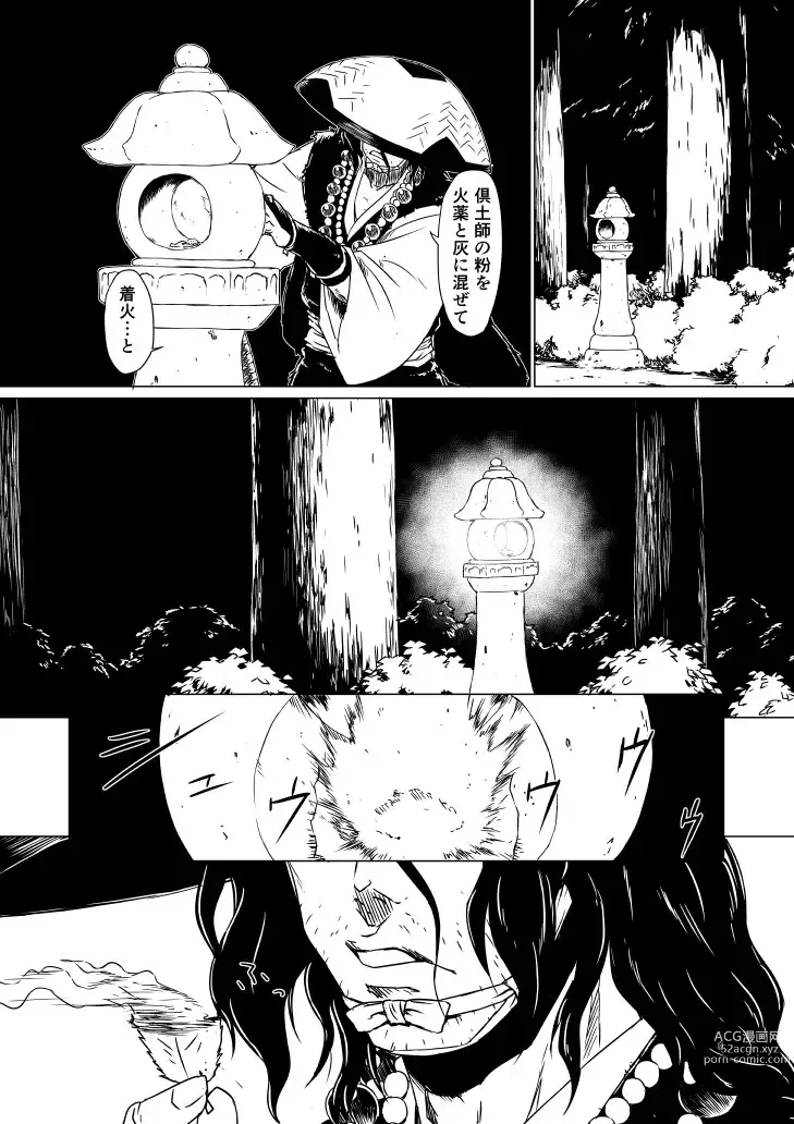 Page 139 of doujinshi Yagyuu Retsudou Jigoku Tabi