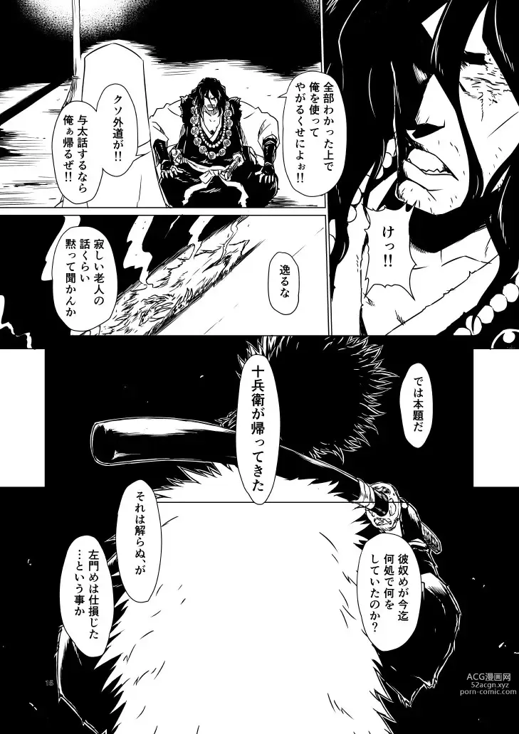 Page 146 of doujinshi Yagyuu Retsudou Jigoku Tabi