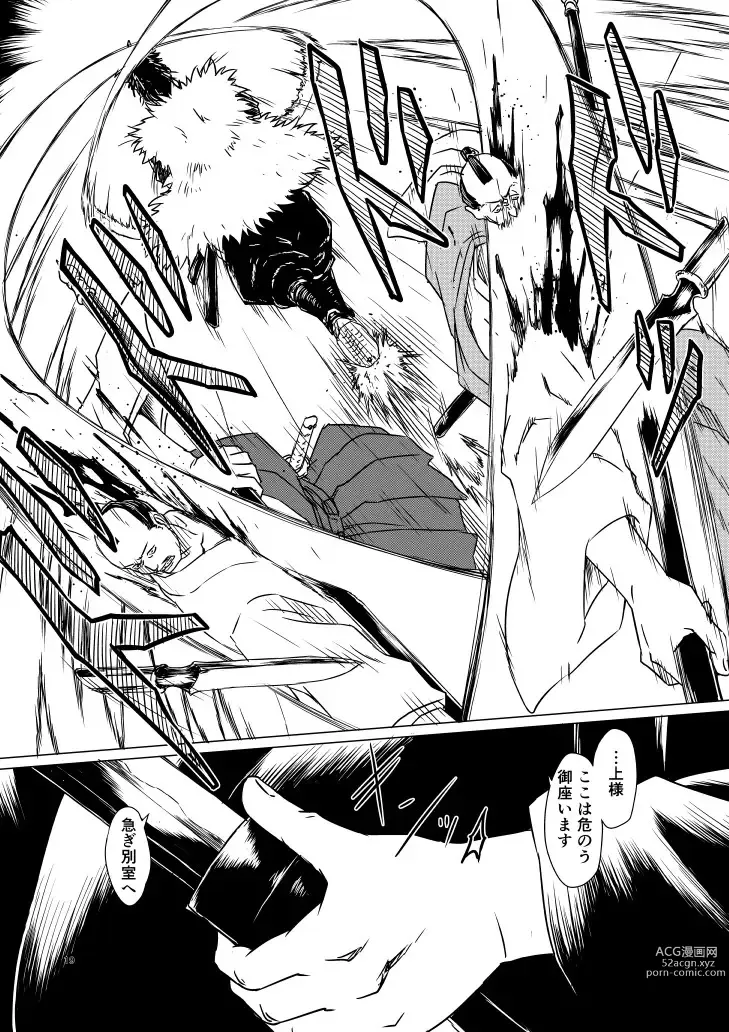 Page 150 of doujinshi Yagyuu Retsudou Jigoku Tabi