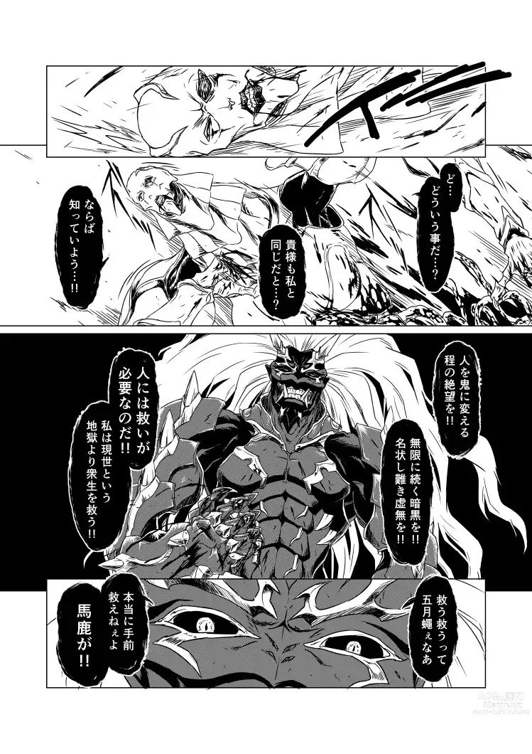 Page 35 of doujinshi Yagyuu Retsudou Jigoku Tabi