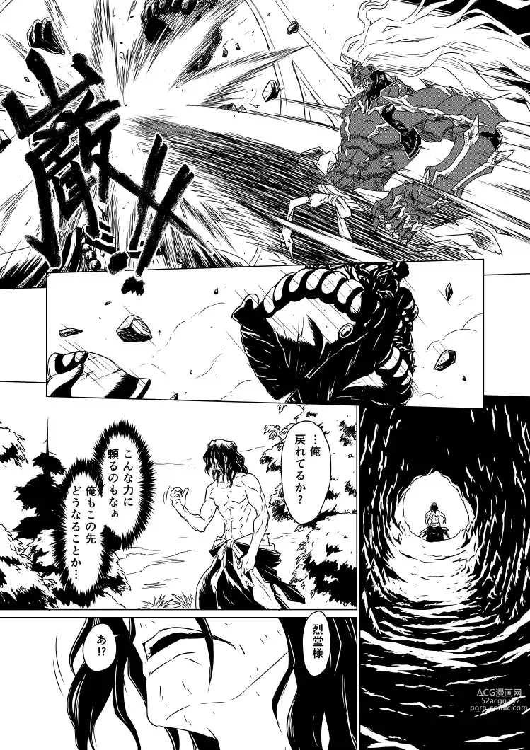 Page 38 of doujinshi Yagyuu Retsudou Jigoku Tabi