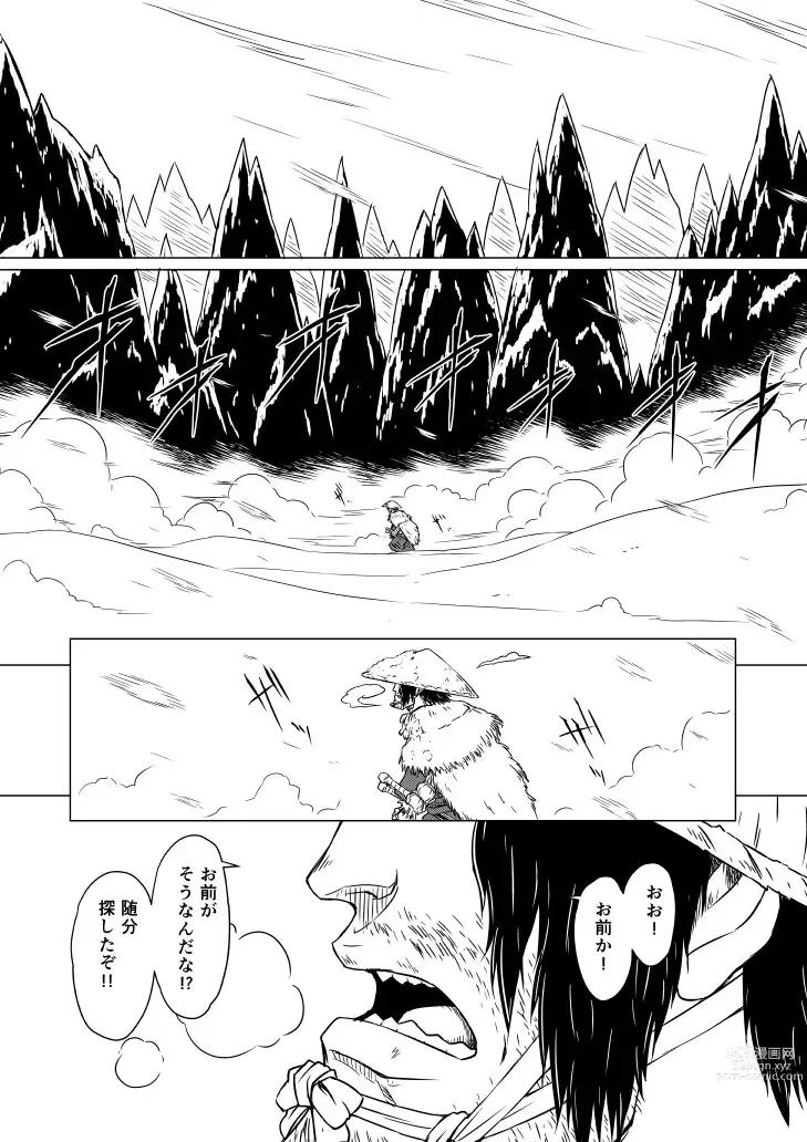 Page 41 of doujinshi Yagyuu Retsudou Jigoku Tabi