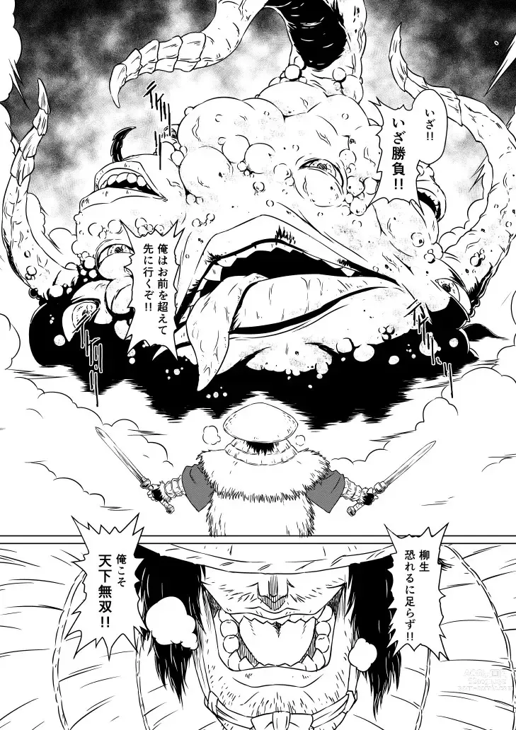 Page 42 of doujinshi Yagyuu Retsudou Jigoku Tabi