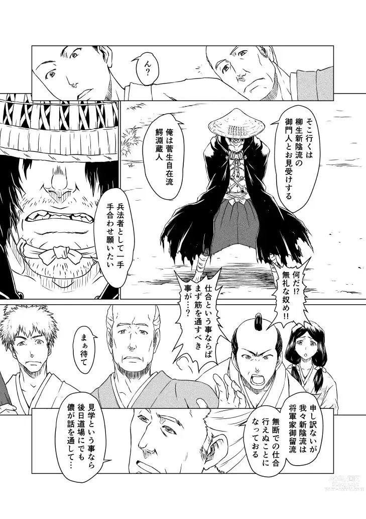 Page 44 of doujinshi Yagyuu Retsudou Jigoku Tabi