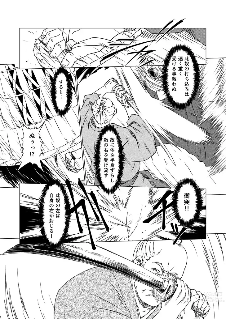 Page 50 of doujinshi Yagyuu Retsudou Jigoku Tabi