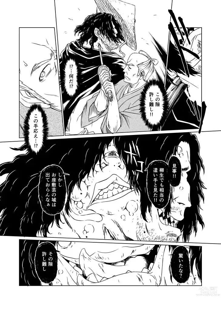 Page 51 of doujinshi Yagyuu Retsudou Jigoku Tabi