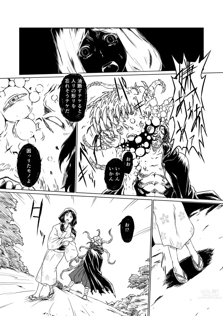 Page 53 of doujinshi Yagyuu Retsudou Jigoku Tabi