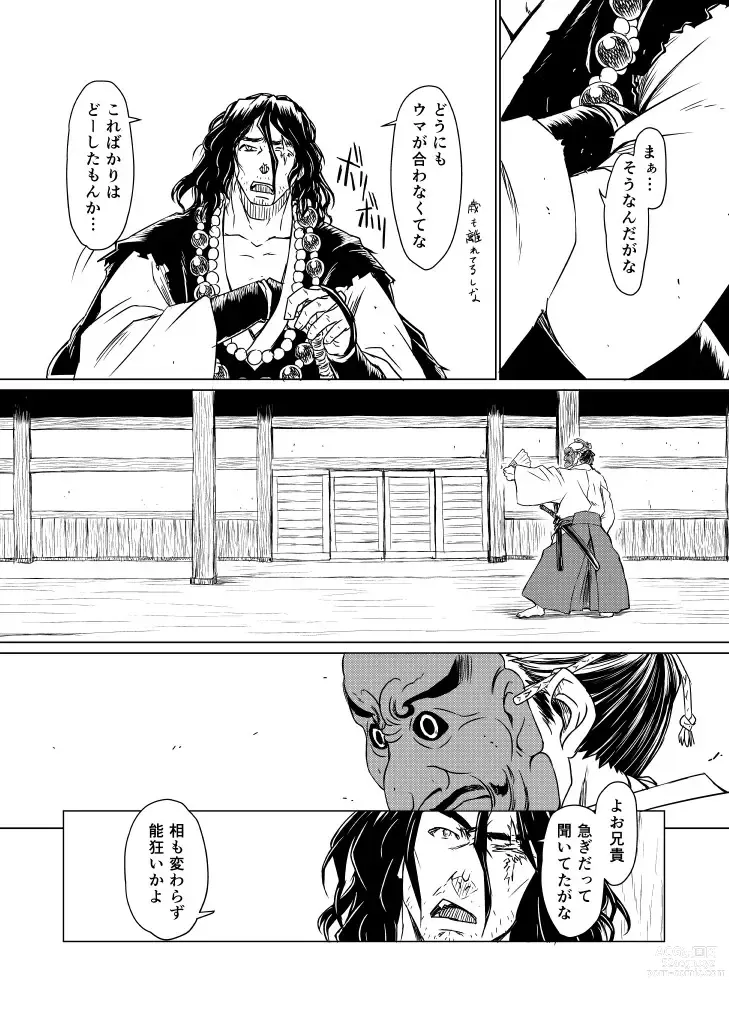 Page 60 of doujinshi Yagyuu Retsudou Jigoku Tabi