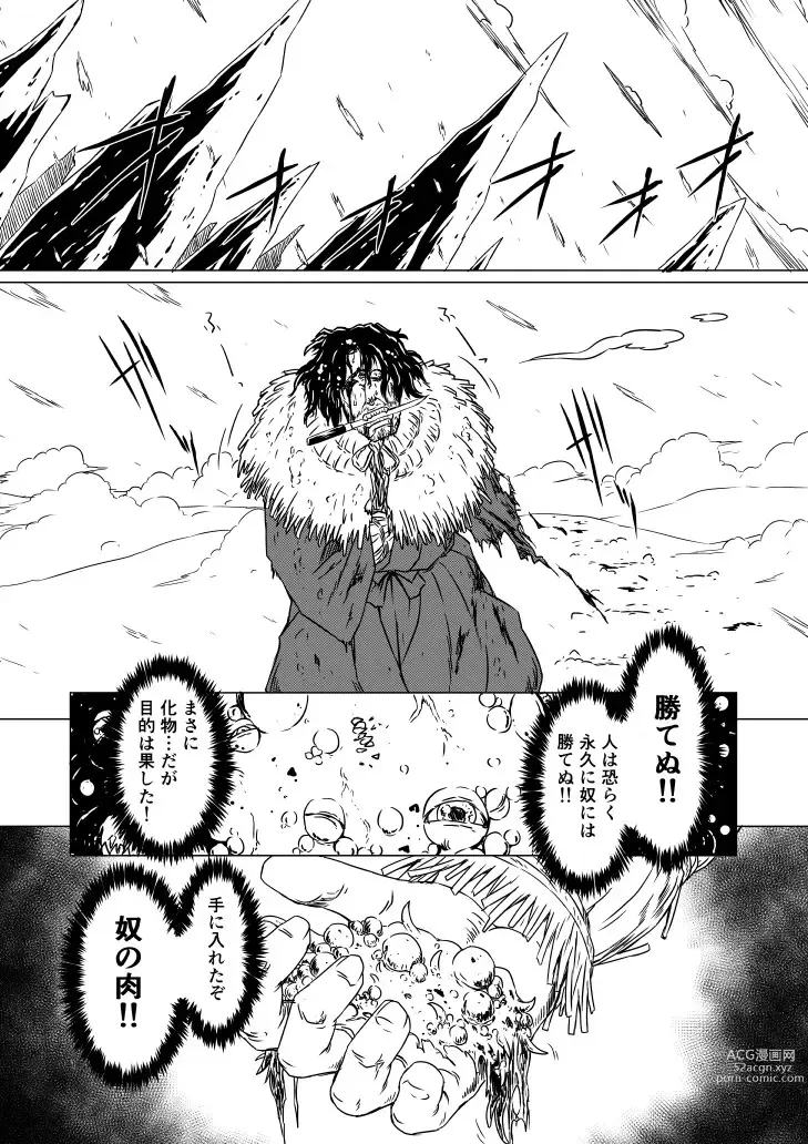 Page 66 of doujinshi Yagyuu Retsudou Jigoku Tabi