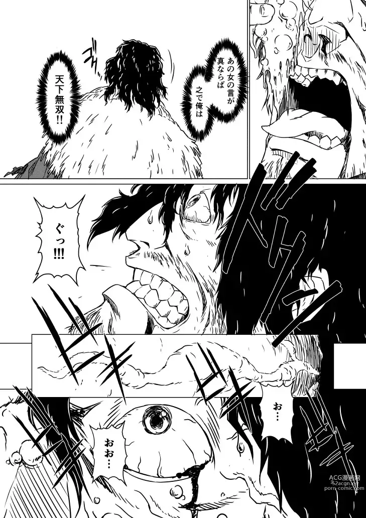 Page 67 of doujinshi Yagyuu Retsudou Jigoku Tabi