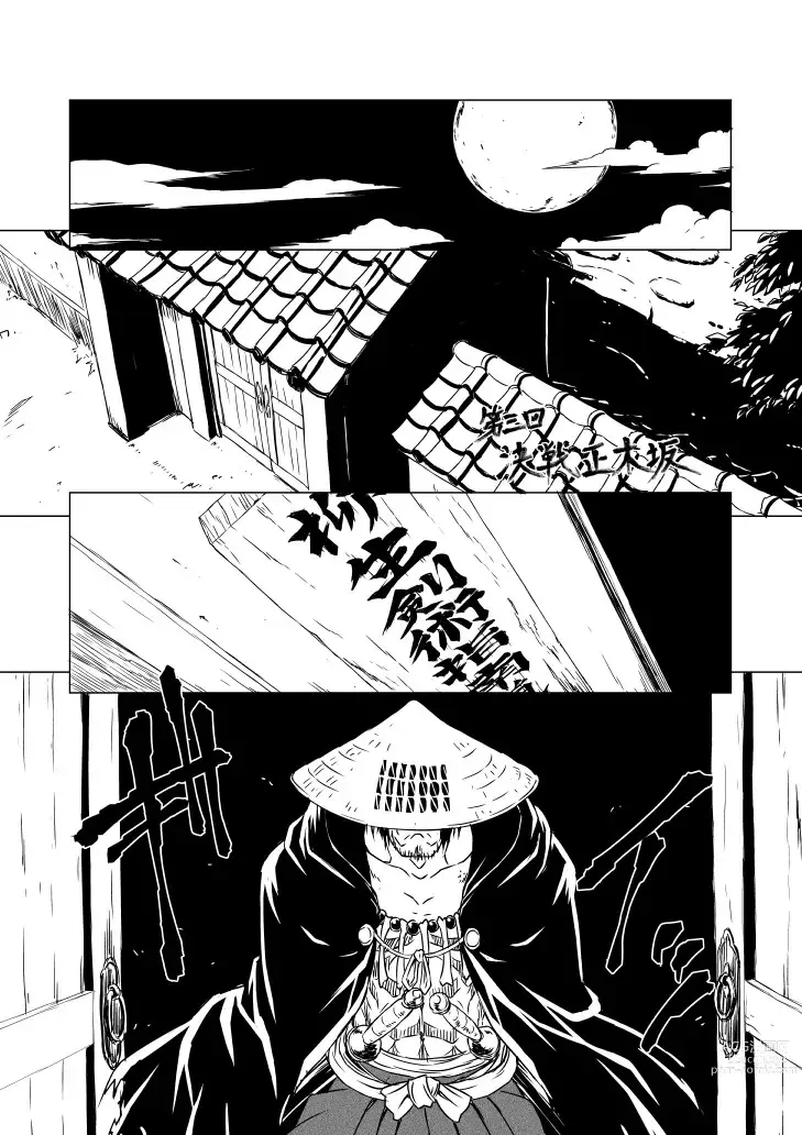 Page 69 of doujinshi Yagyuu Retsudou Jigoku Tabi