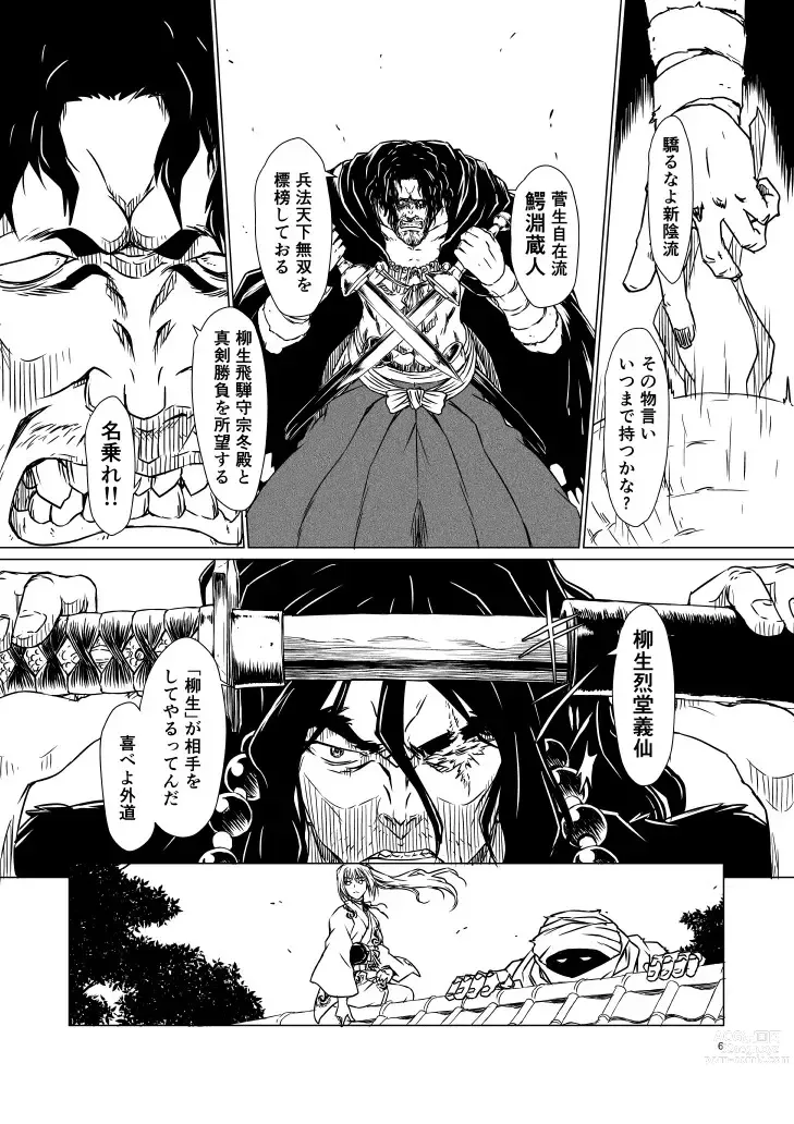 Page 71 of doujinshi Yagyuu Retsudou Jigoku Tabi