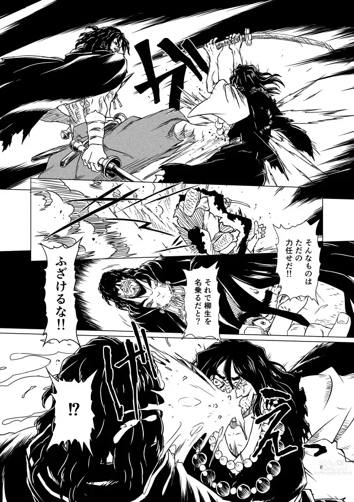 Page 73 of doujinshi Yagyuu Retsudou Jigoku Tabi