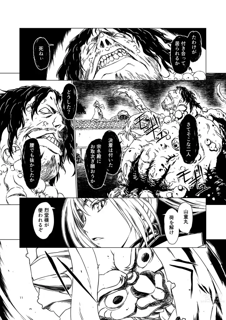 Page 76 of doujinshi Yagyuu Retsudou Jigoku Tabi