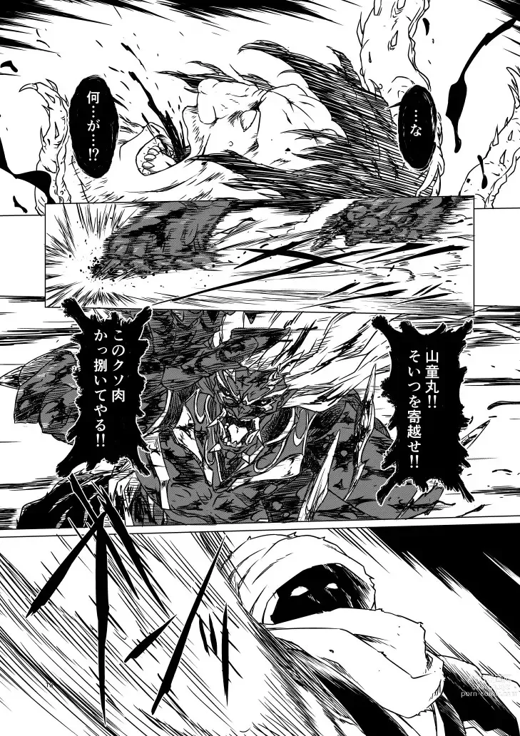 Page 78 of doujinshi Yagyuu Retsudou Jigoku Tabi