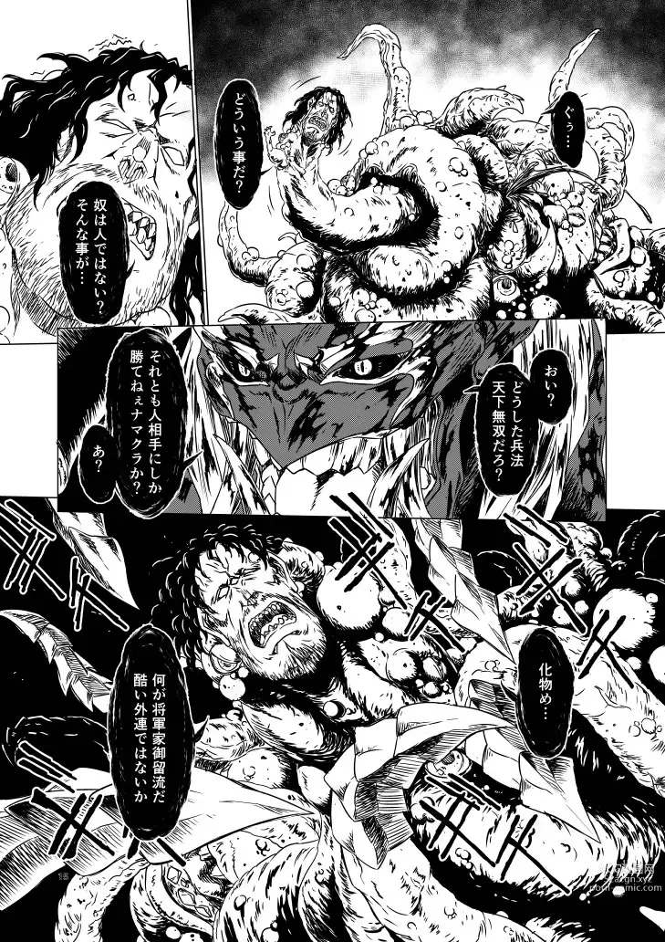 Page 80 of doujinshi Yagyuu Retsudou Jigoku Tabi