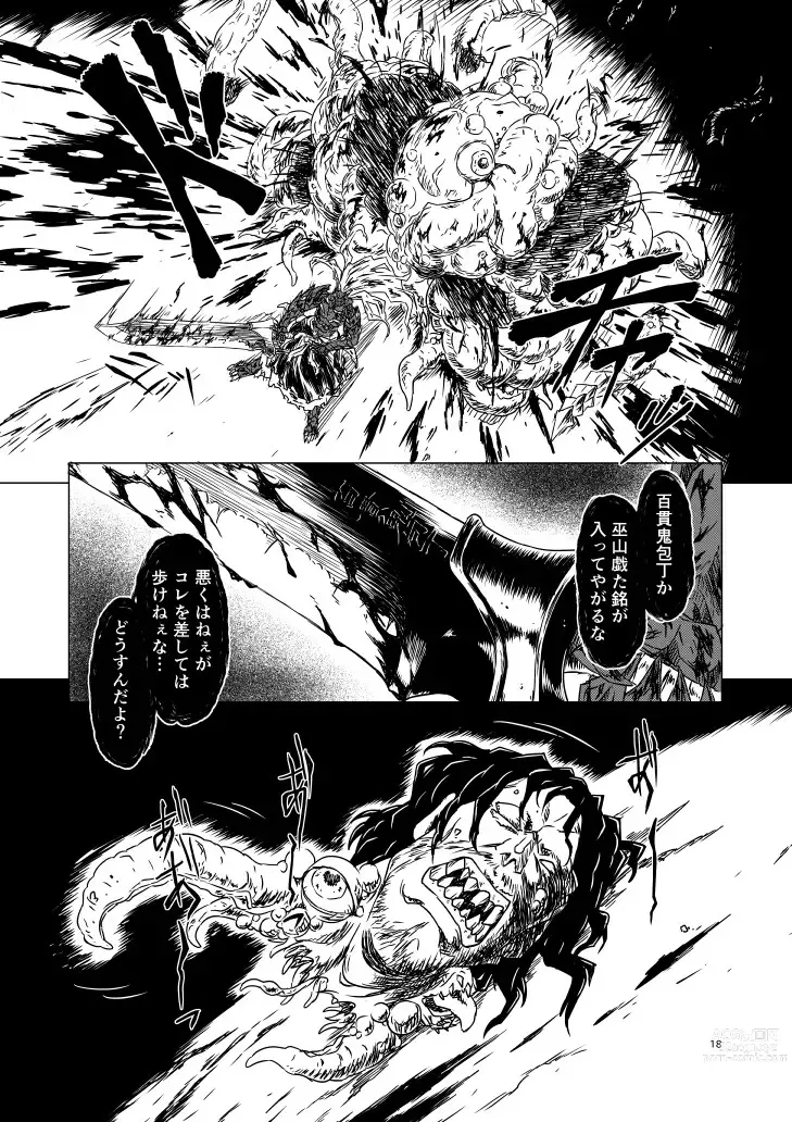 Page 83 of doujinshi Yagyuu Retsudou Jigoku Tabi