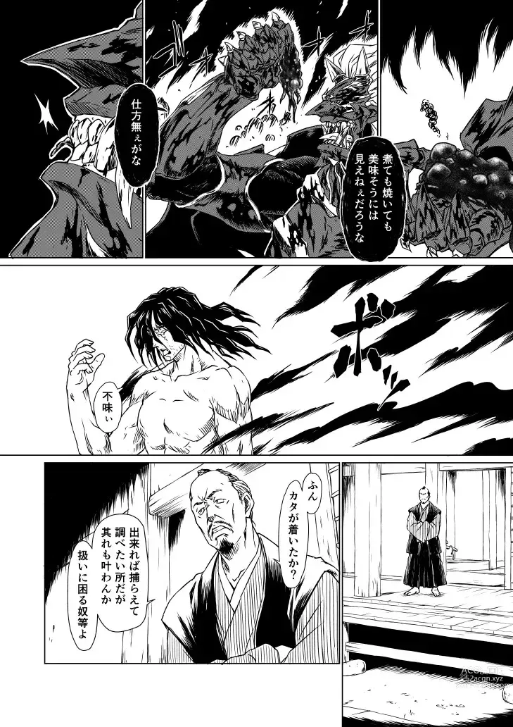 Page 87 of doujinshi Yagyuu Retsudou Jigoku Tabi