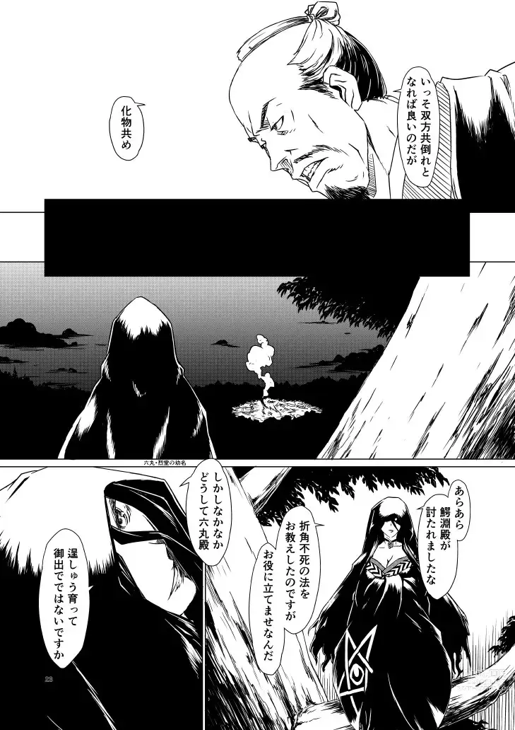 Page 88 of doujinshi Yagyuu Retsudou Jigoku Tabi