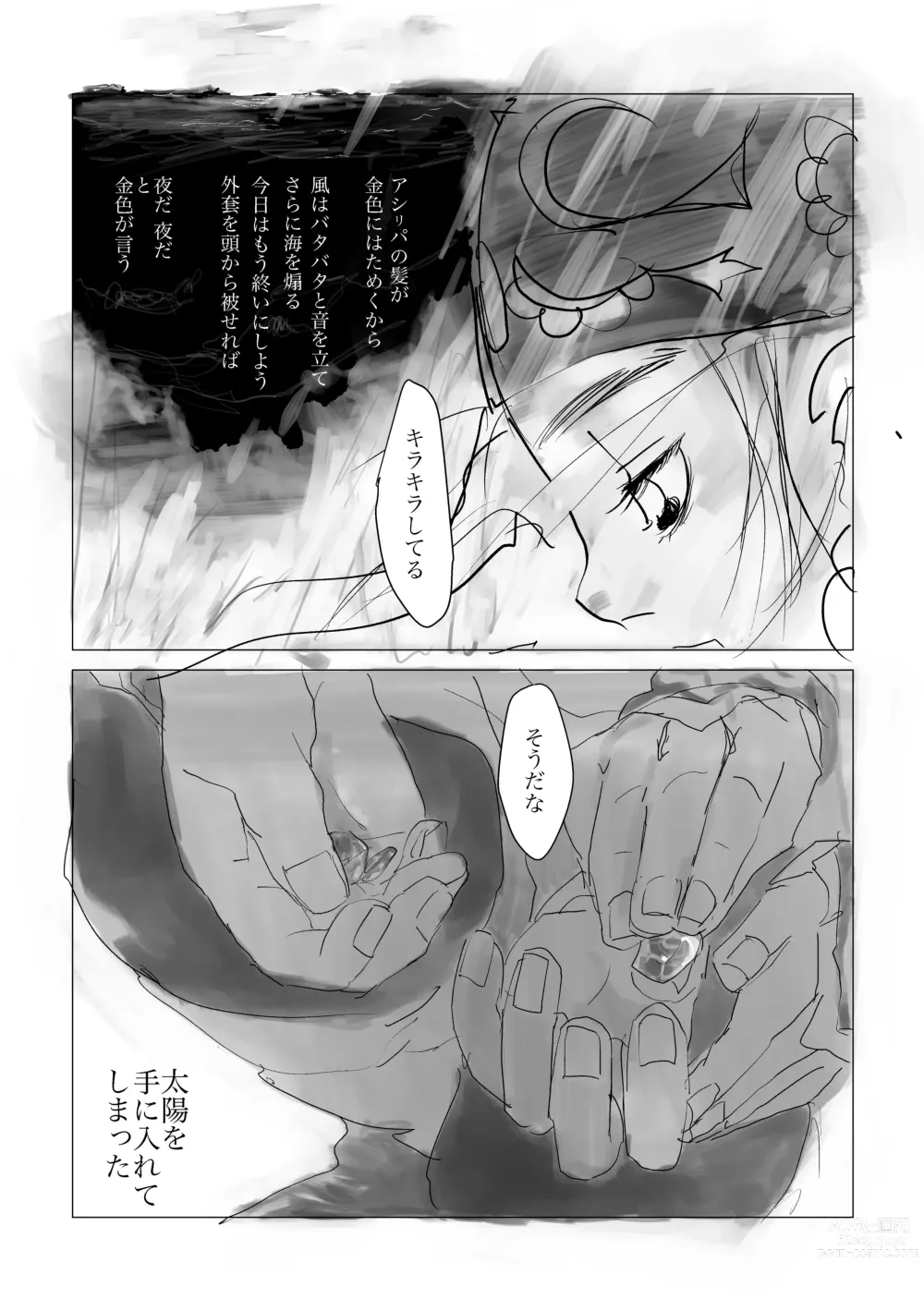 Page 2 of doujinshi Oripa R-18 Ame