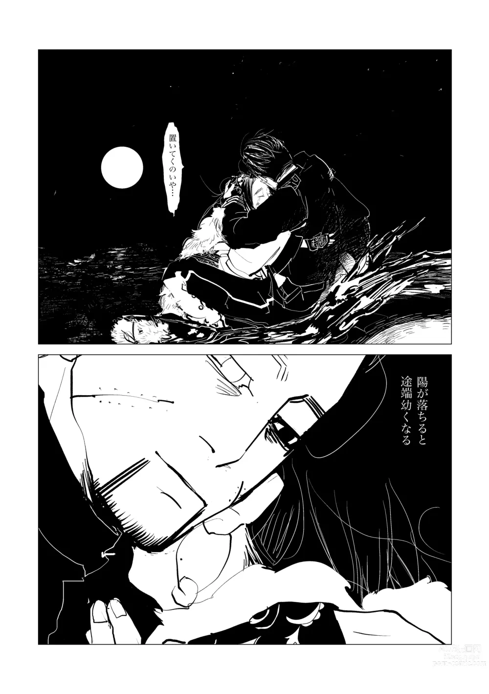 Page 3 of doujinshi Oripa R-18 Ame